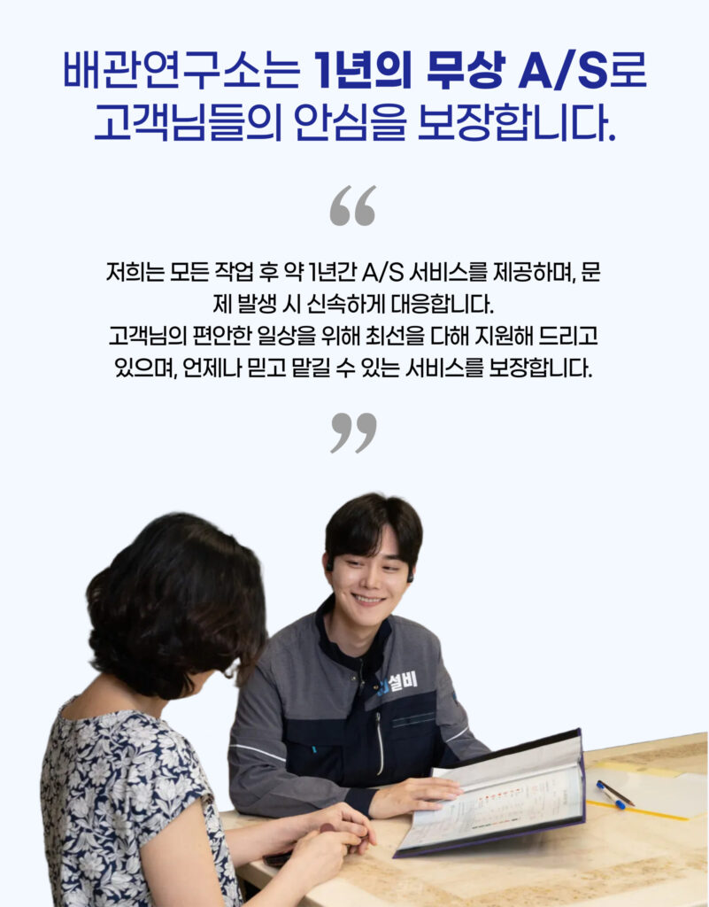 강남하수구막힘 상담
