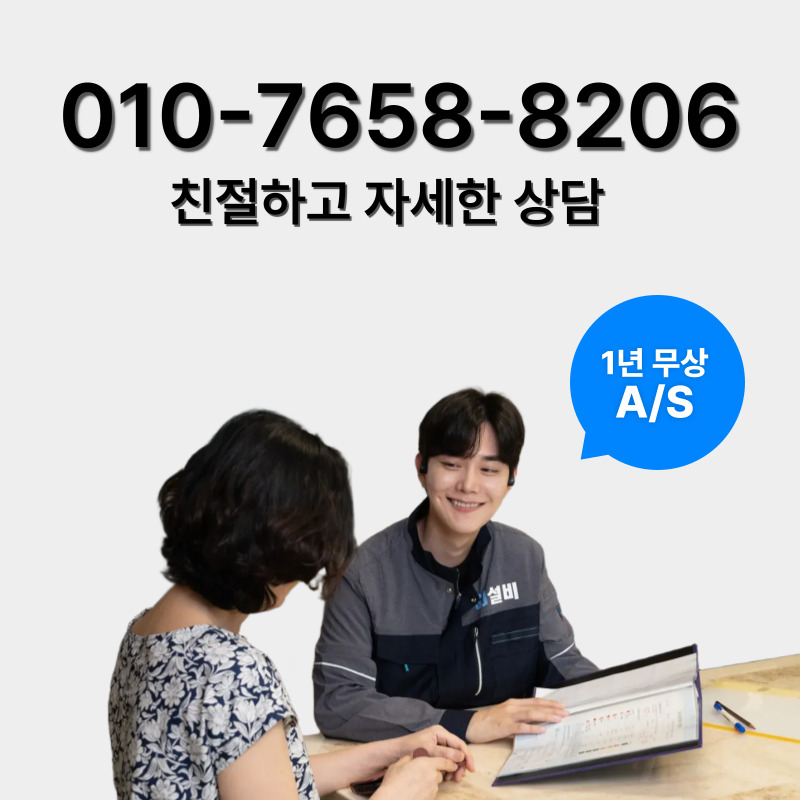 강남구정화조막힘