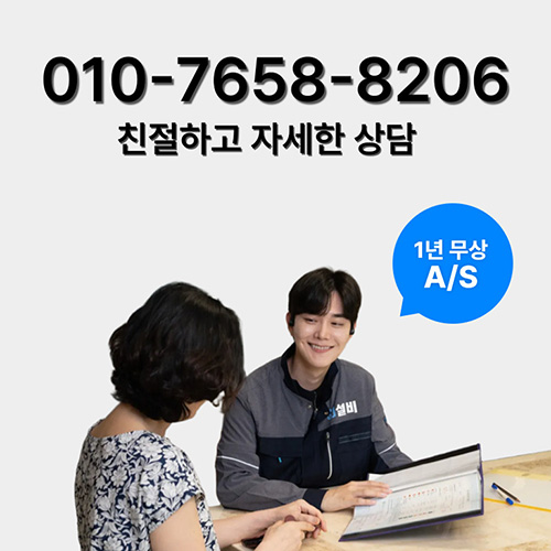
강남구하수구막힘 자세한상담
