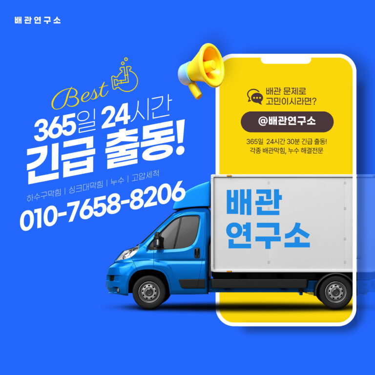 강남구변기막힘